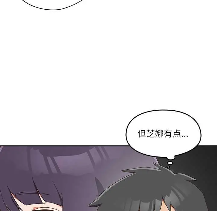 漫画《与众不同的兄妹/我家的掌上明珠》第16话第82张图