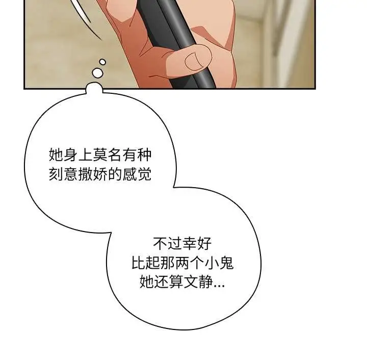 漫画《与众不同的兄妹/我家的掌上明珠》第16话第86张图