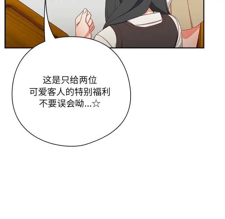 漫画《与众不同的兄妹/我家的掌上明珠》第17话第10张图