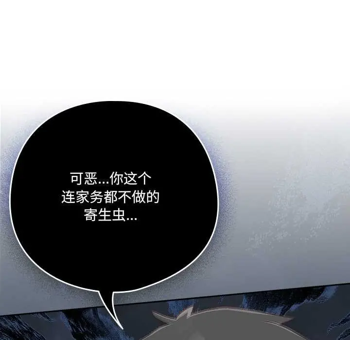 漫画《与众不同的兄妹/我家的掌上明珠》第17话第103张图