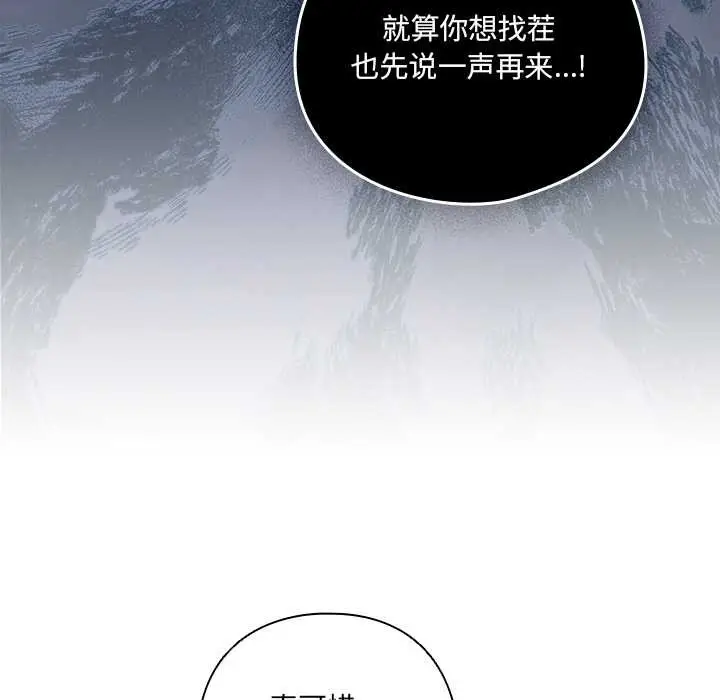 漫画《与众不同的兄妹/我家的掌上明珠》第17话第105张图