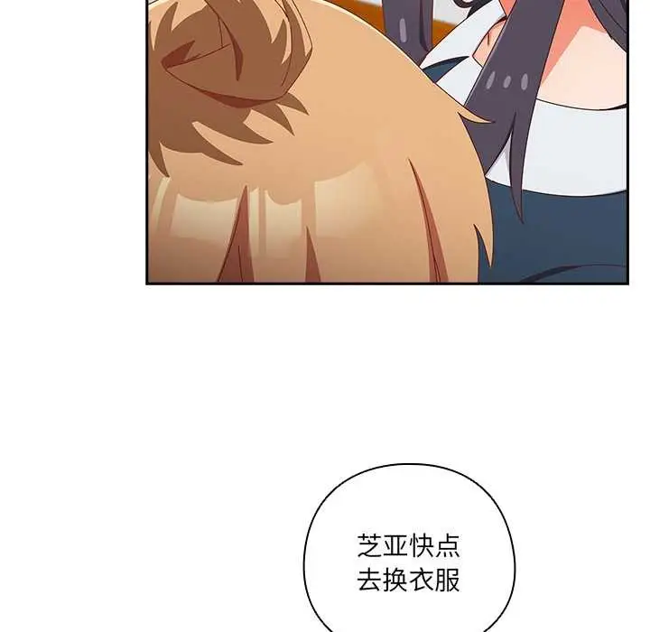 漫画《与众不同的兄妹/我家的掌上明珠》第17话第107张图