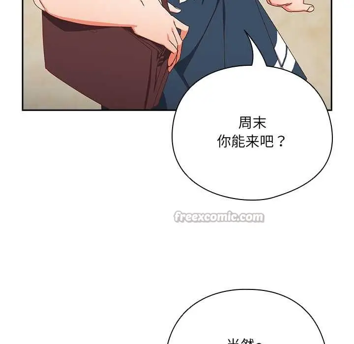 漫画《与众不同的兄妹/我家的掌上明珠》第17话第112张图