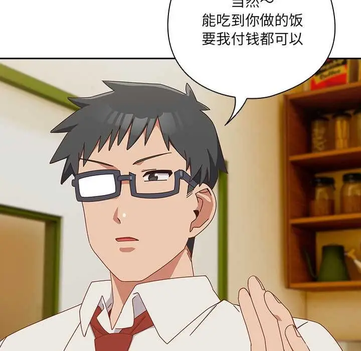 漫画《与众不同的兄妹/我家的掌上明珠》第17话第113张图