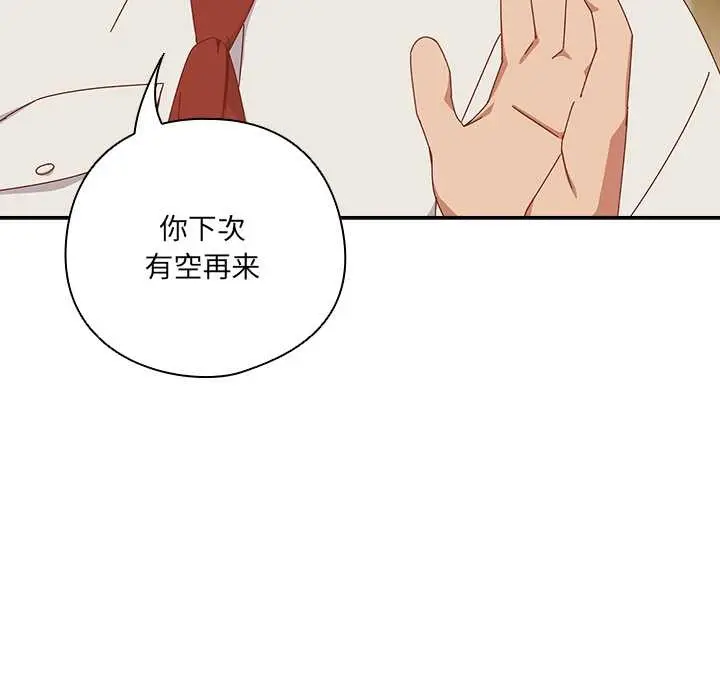 漫画《与众不同的兄妹/我家的掌上明珠》第17话第114张图