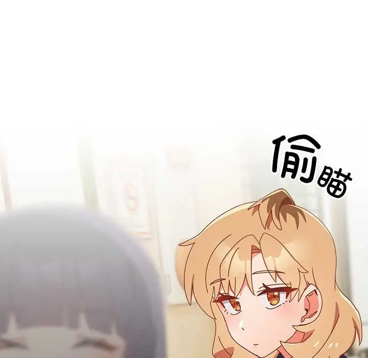 漫画《与众不同的兄妹/我家的掌上明珠》第17话第115张图