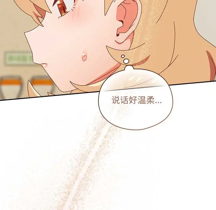 漫画《与众不同的兄妹/我家的掌上明珠》第17话第119张图