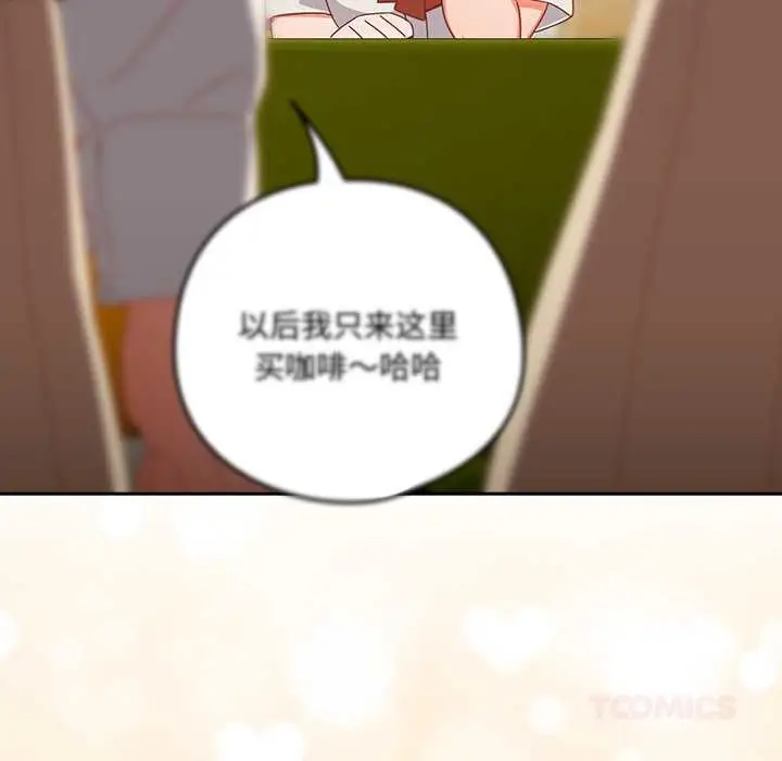 漫画《与众不同的兄妹/我家的掌上明珠》第17话第12张图