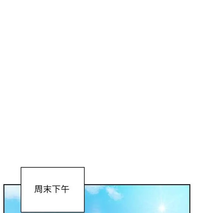 漫画《与众不同的兄妹/我家的掌上明珠》第17话第123张图
