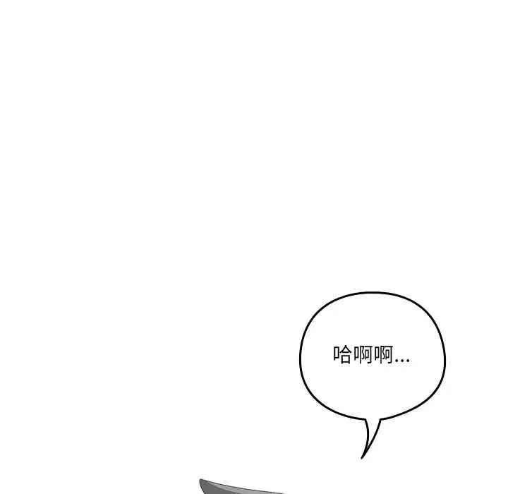 漫画《与众不同的兄妹/我家的掌上明珠》第17话第125张图