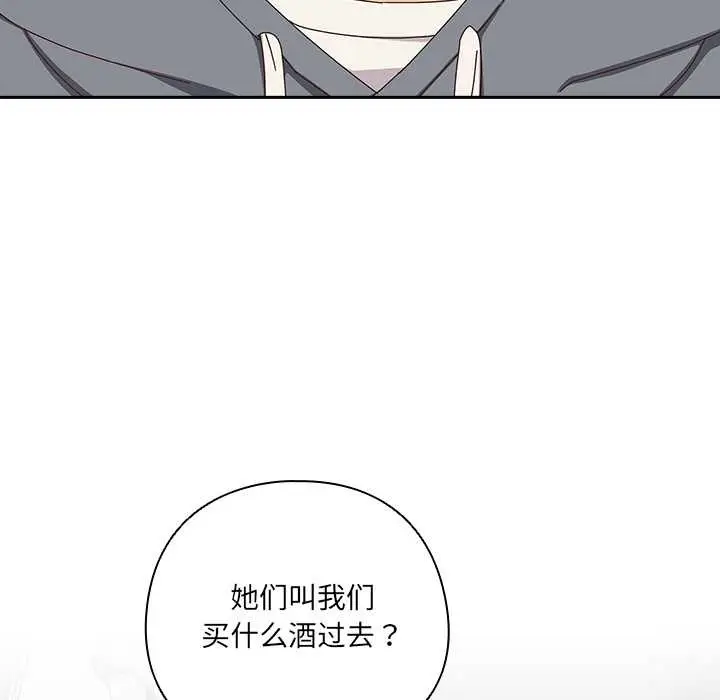 漫画《与众不同的兄妹/我家的掌上明珠》第17话第127张图