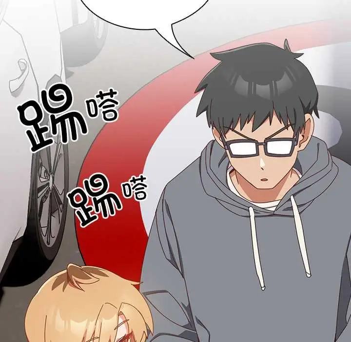 漫画《与众不同的兄妹/我家的掌上明珠》第17话第128张图