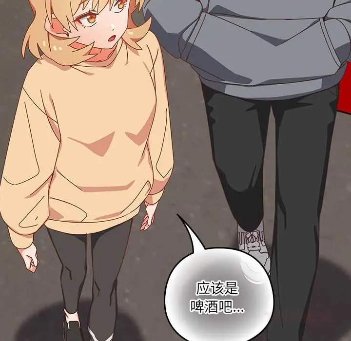 漫画《与众不同的兄妹/我家的掌上明珠》第17话第129张图