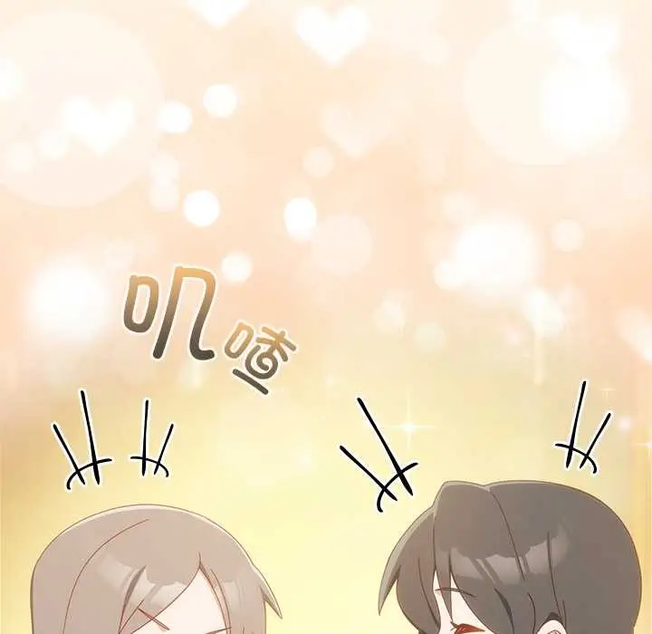 漫画《与众不同的兄妹/我家的掌上明珠》第17话第13张图