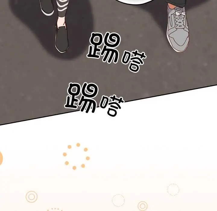 漫画《与众不同的兄妹/我家的掌上明珠》第17话第130张图