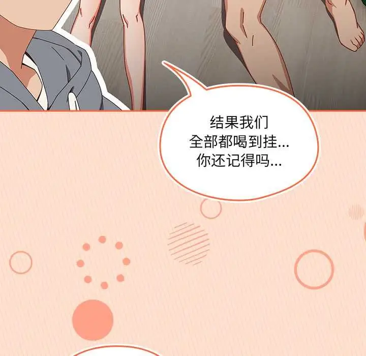 漫画《与众不同的兄妹/我家的掌上明珠》第17话第133张图