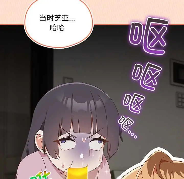 漫画《与众不同的兄妹/我家的掌上明珠》第17话第134张图