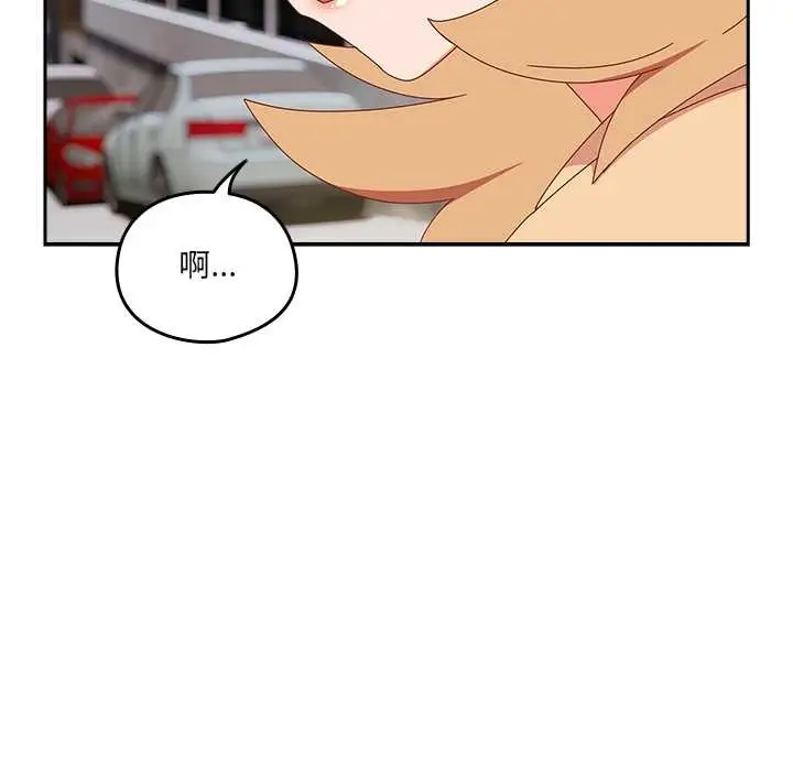 漫画《与众不同的兄妹/我家的掌上明珠》第17话第141张图