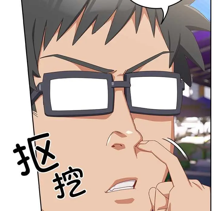 漫画《与众不同的兄妹/我家的掌上明珠》第17话第150张图