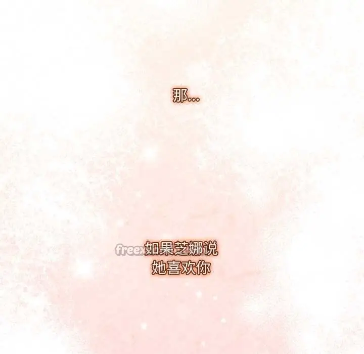 漫画《与众不同的兄妹/我家的掌上明珠》第17话第154张图