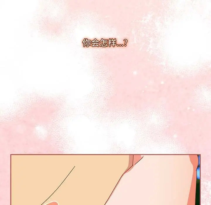 漫画《与众不同的兄妹/我家的掌上明珠》第17话第155张图