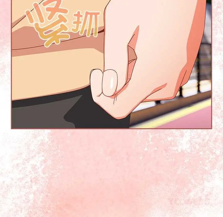 漫画《与众不同的兄妹/我家的掌上明珠》第17话第156张图
