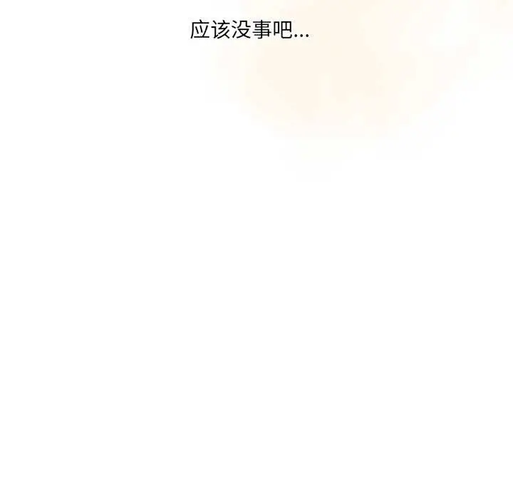 漫画《与众不同的兄妹/我家的掌上明珠》第17话第162张图