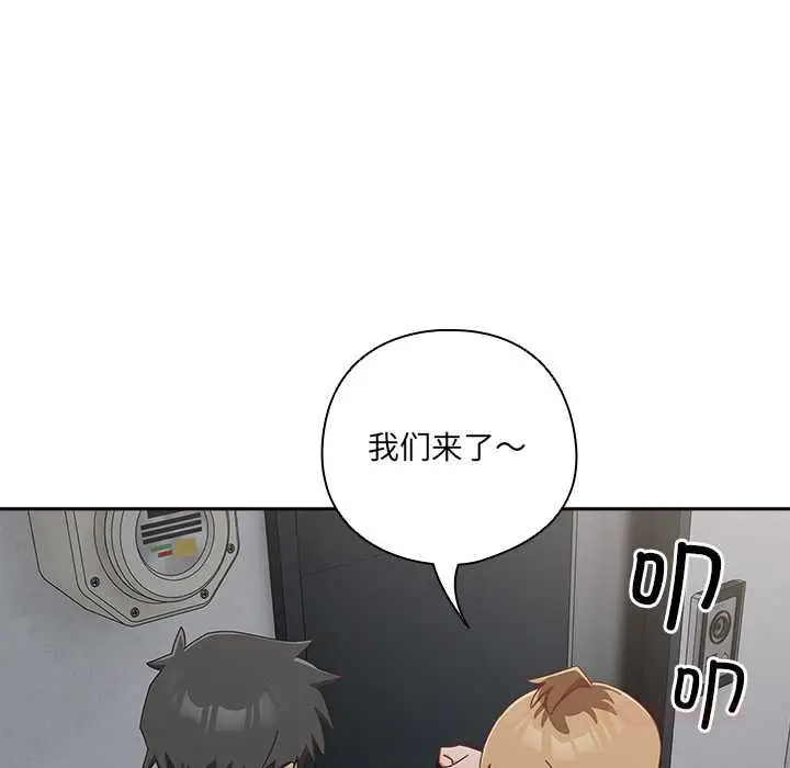 漫画《与众不同的兄妹/我家的掌上明珠》第17话第165张图