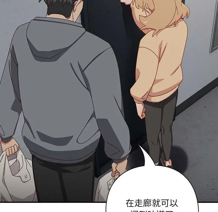 漫画《与众不同的兄妹/我家的掌上明珠》第17话第166张图