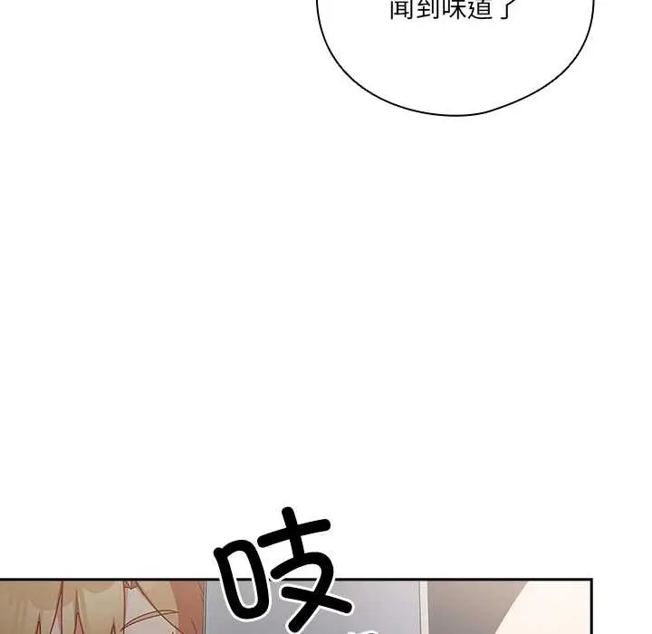 漫画《与众不同的兄妹/我家的掌上明珠》第17话第167张图