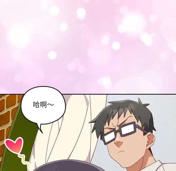漫画《与众不同的兄妹/我家的掌上明珠》第17话第17张图