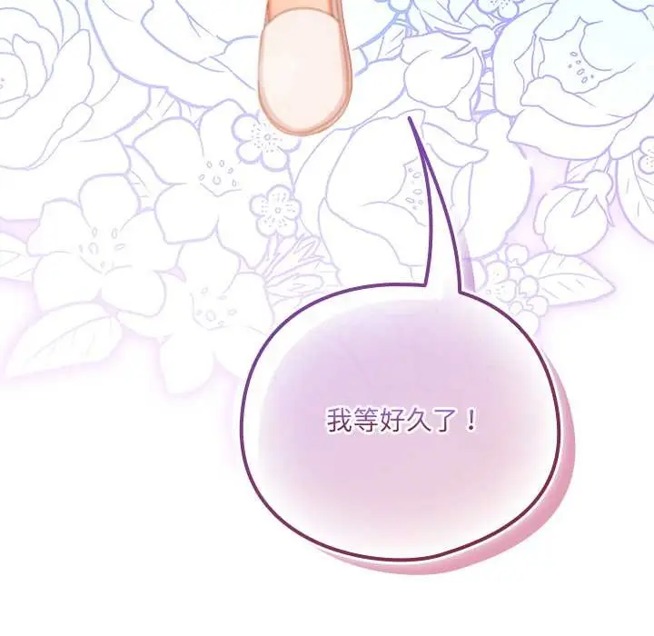 漫画《与众不同的兄妹/我家的掌上明珠》第17话第173张图