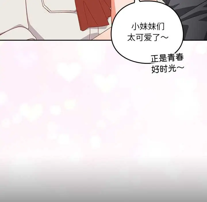 漫画《与众不同的兄妹/我家的掌上明珠》第17话第19张图