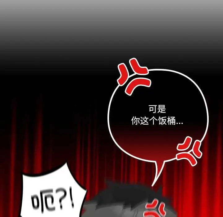 漫画《与众不同的兄妹/我家的掌上明珠》第17话第20张图