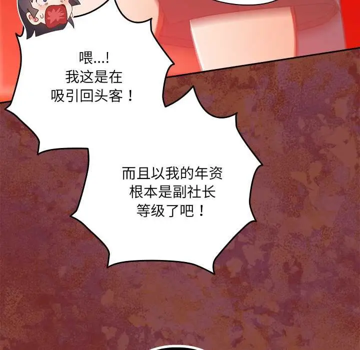 漫画《与众不同的兄妹/我家的掌上明珠》第17话第23张图
