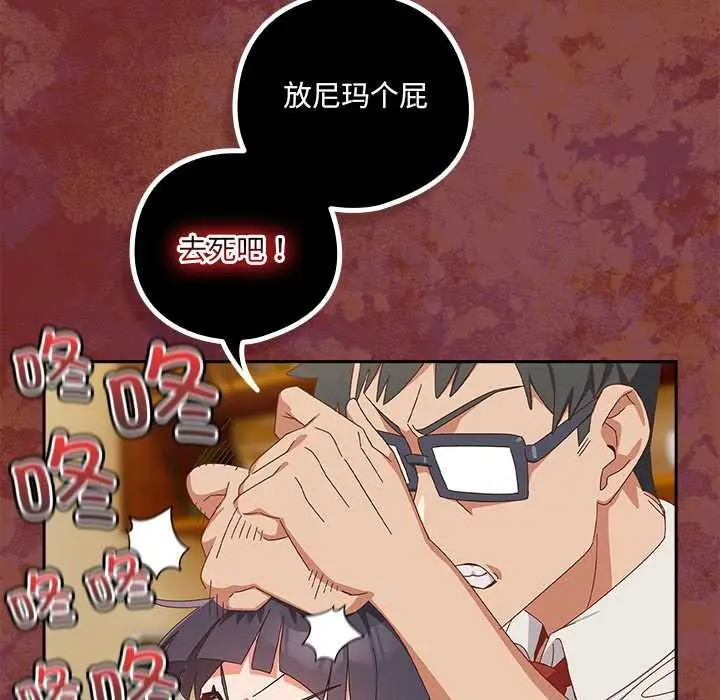 漫画《与众不同的兄妹/我家的掌上明珠》第17话第24张图