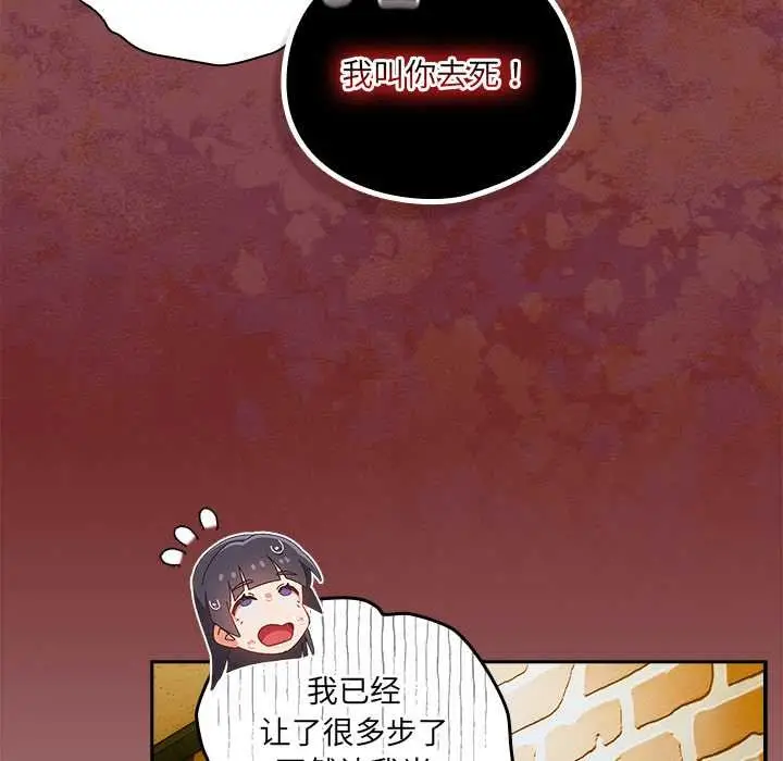 漫画《与众不同的兄妹/我家的掌上明珠》第17话第26张图