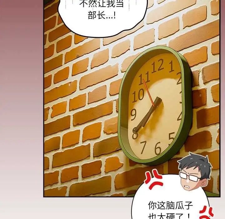 漫画《与众不同的兄妹/我家的掌上明珠》第17话第27张图
