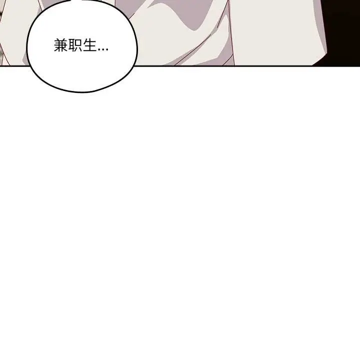 漫画《与众不同的兄妹/我家的掌上明珠》第17话第33张图