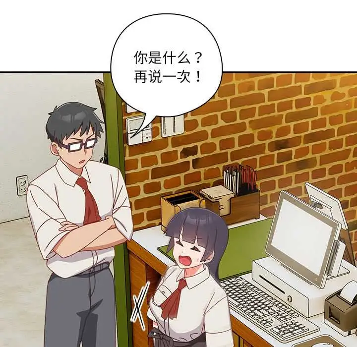 漫画《与众不同的兄妹/我家的掌上明珠》第17话第34张图