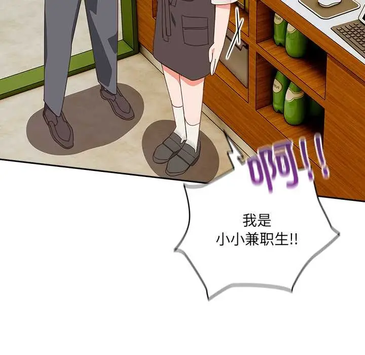漫画《与众不同的兄妹/我家的掌上明珠》第17话第35张图
