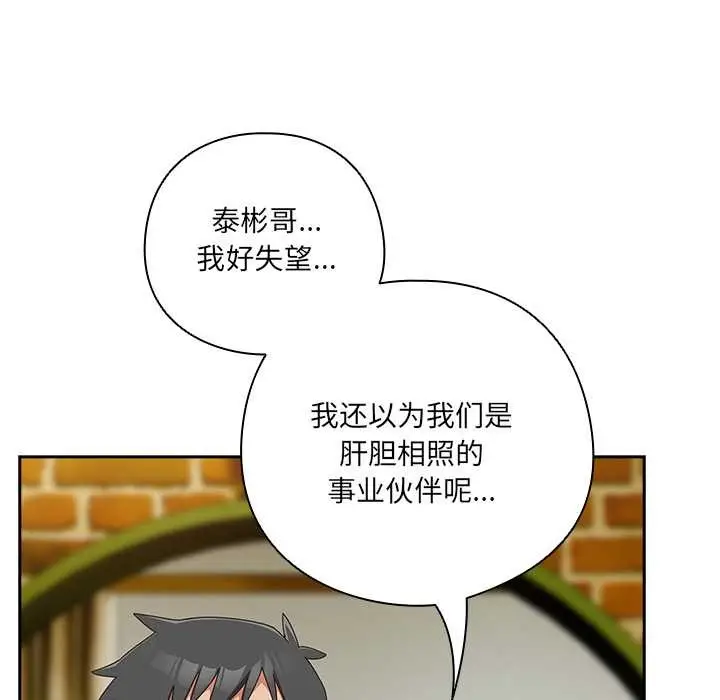 漫画《与众不同的兄妹/我家的掌上明珠》第17话第36张图