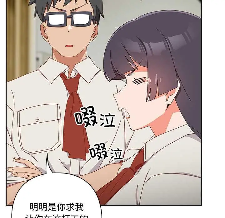漫画《与众不同的兄妹/我家的掌上明珠》第17话第37张图