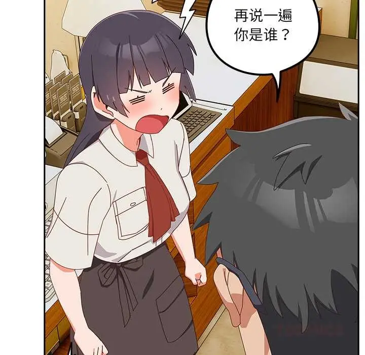漫画《与众不同的兄妹/我家的掌上明珠》第17话第39张图