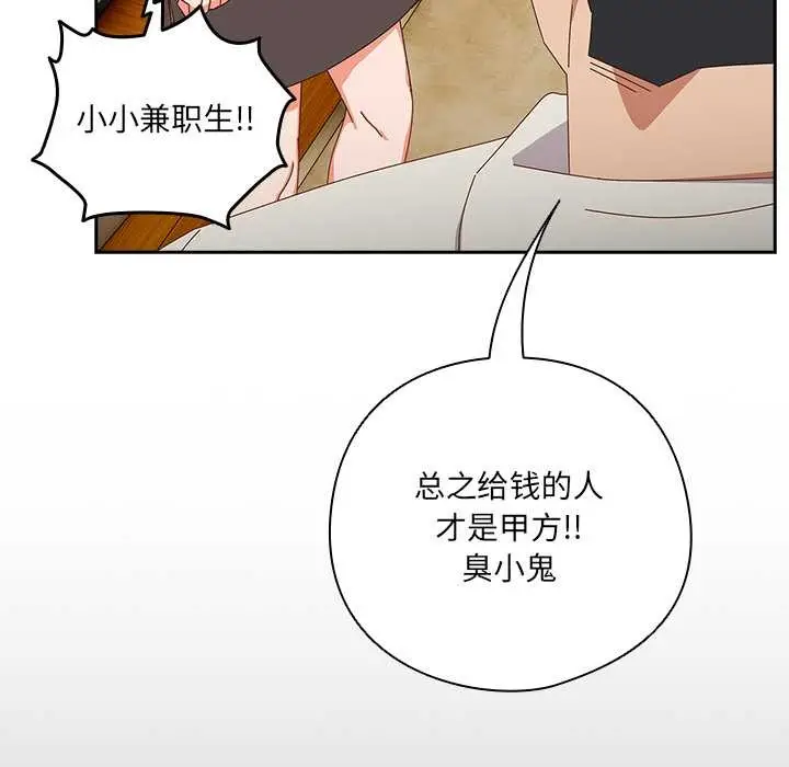 漫画《与众不同的兄妹/我家的掌上明珠》第17话第40张图
