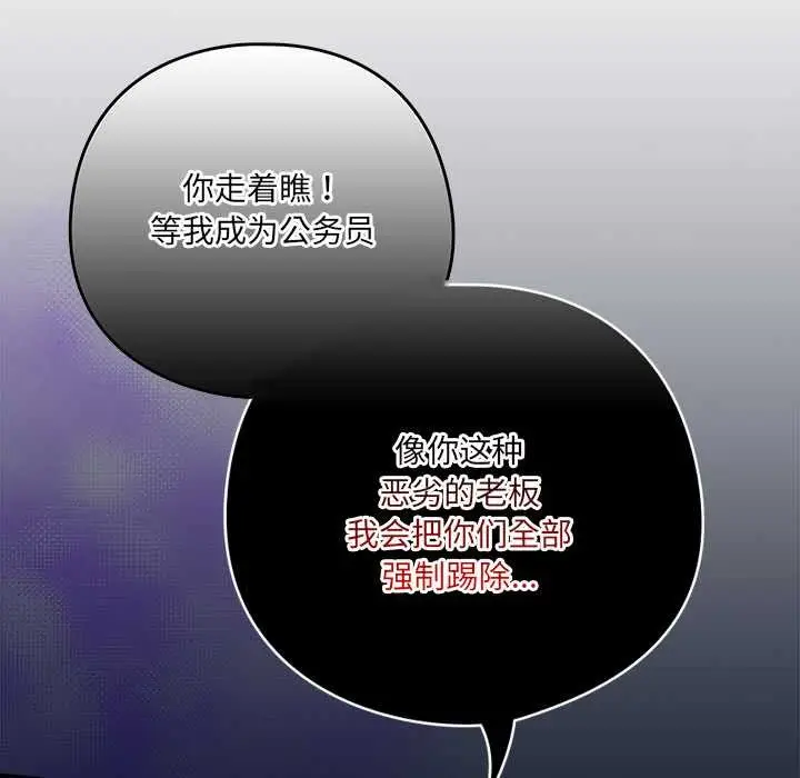 漫画《与众不同的兄妹/我家的掌上明珠》第17话第41张图