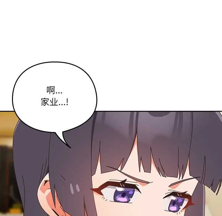 漫画《与众不同的兄妹/我家的掌上明珠》第17话第48张图