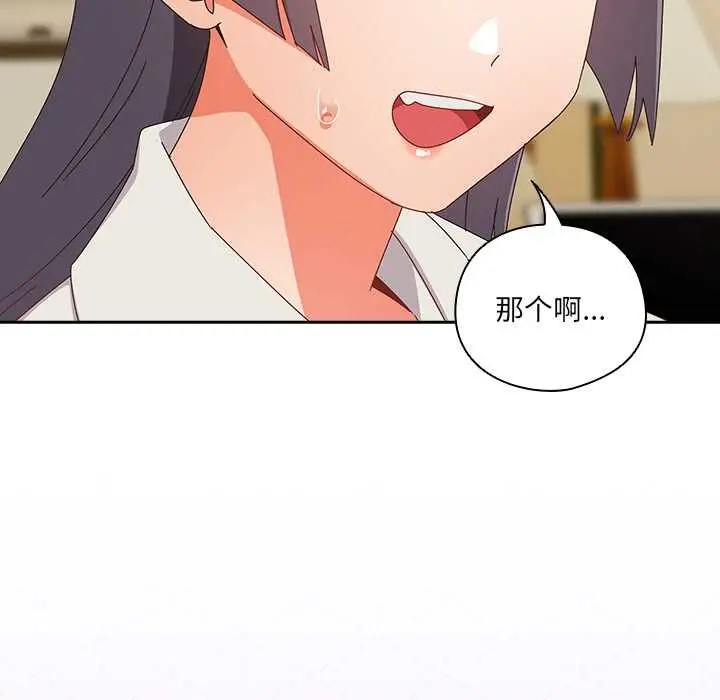 漫画《与众不同的兄妹/我家的掌上明珠》第17话第49张图