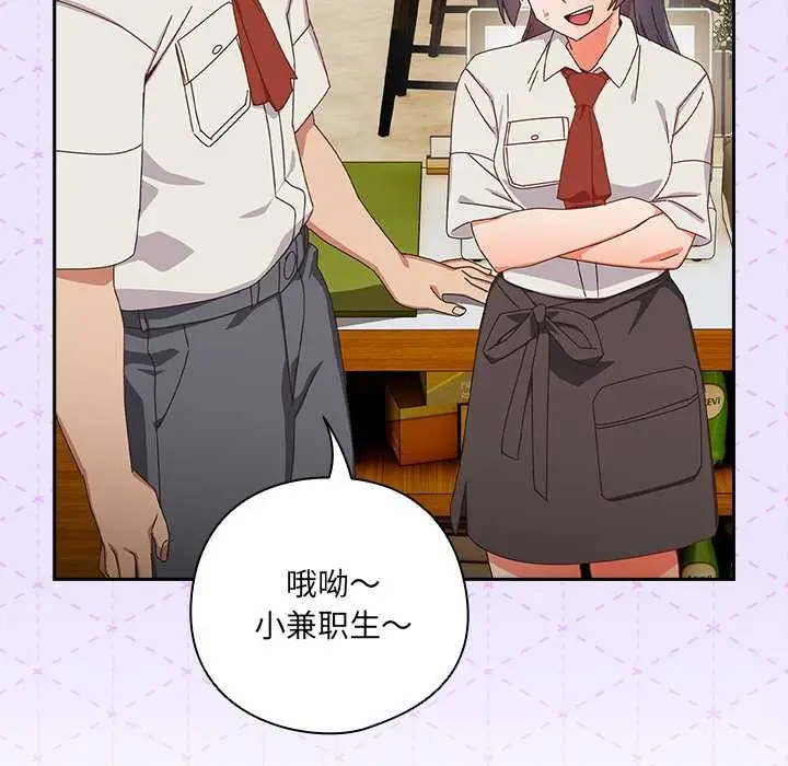 漫画《与众不同的兄妹/我家的掌上明珠》第17话第51张图