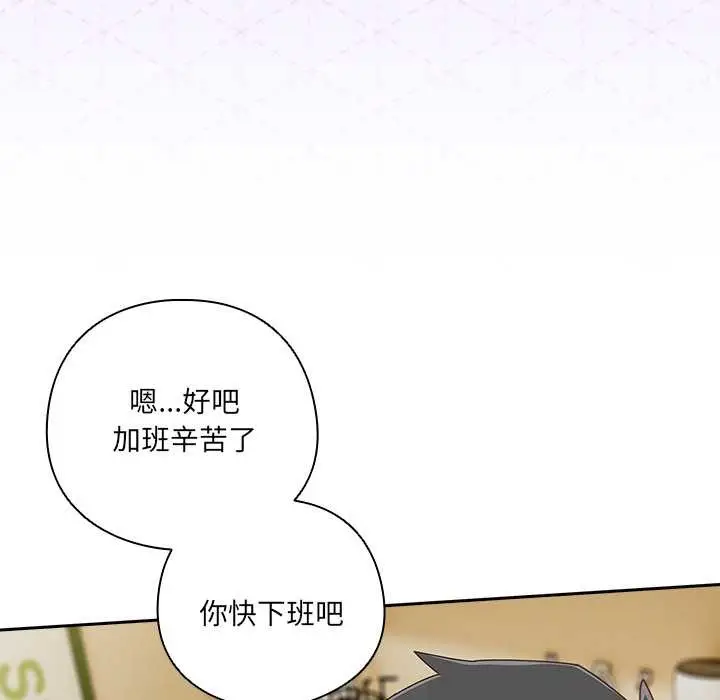 漫画《与众不同的兄妹/我家的掌上明珠》第17话第52张图